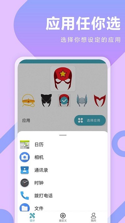 快捷指令大师图4