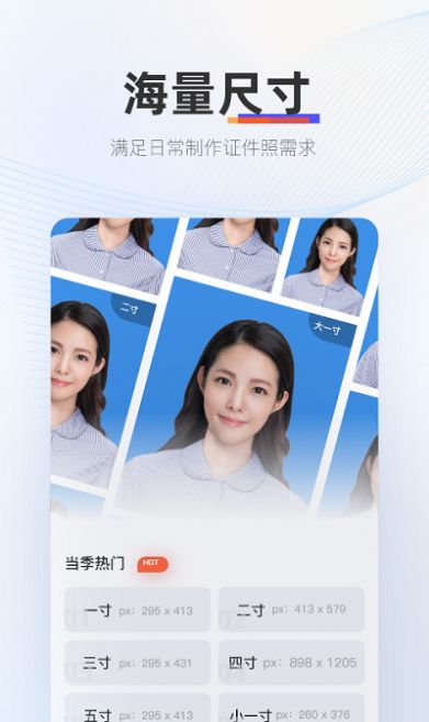 证照拍相机图1