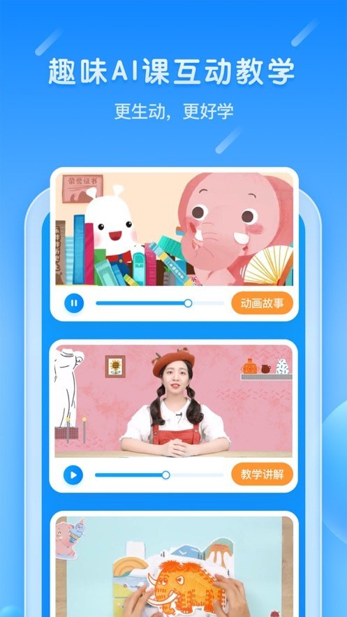 美乐童年图2