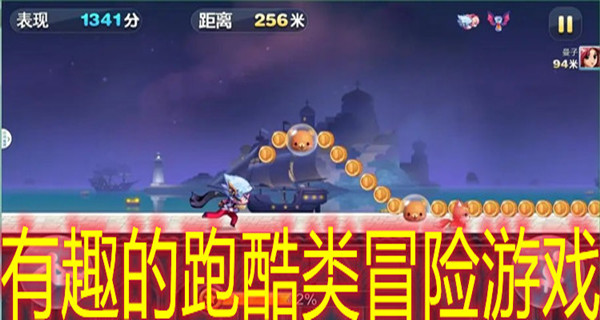 有趣的跑酷类冒险游戏