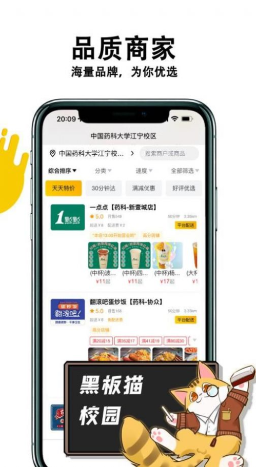 黑板猫校园图3