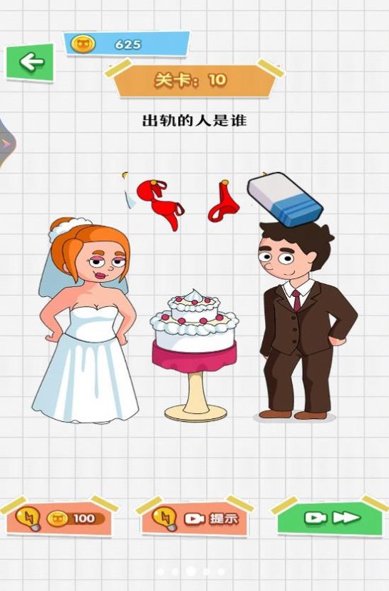 魔法橡皮擦2图3
