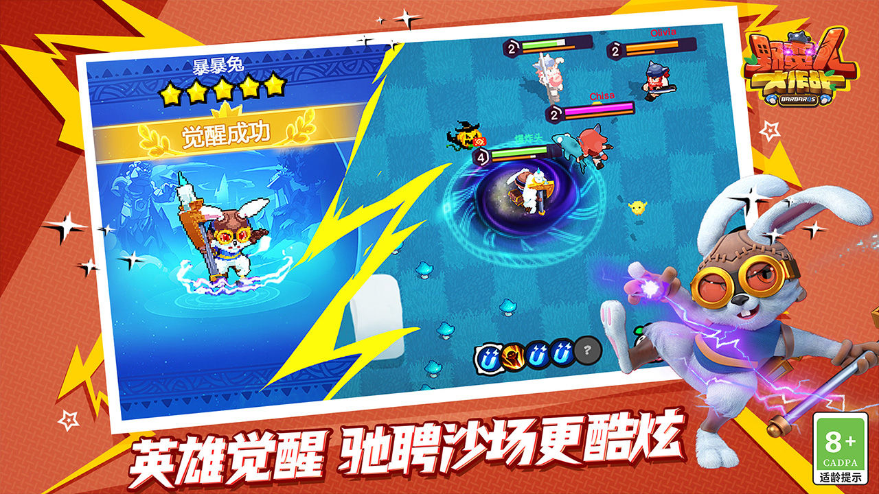 野蛮人大作战无限钻石版图3