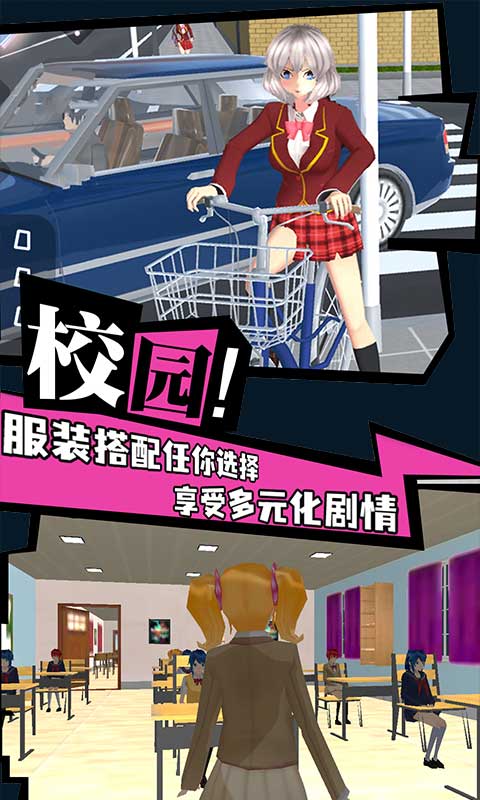 樱花学院恋爱物语图1