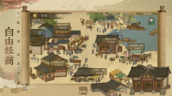叫我大掌柜图2