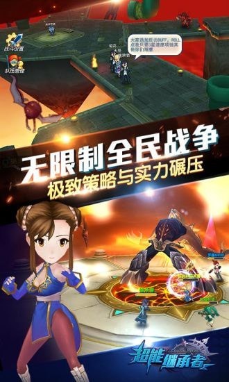 超能继承者图3