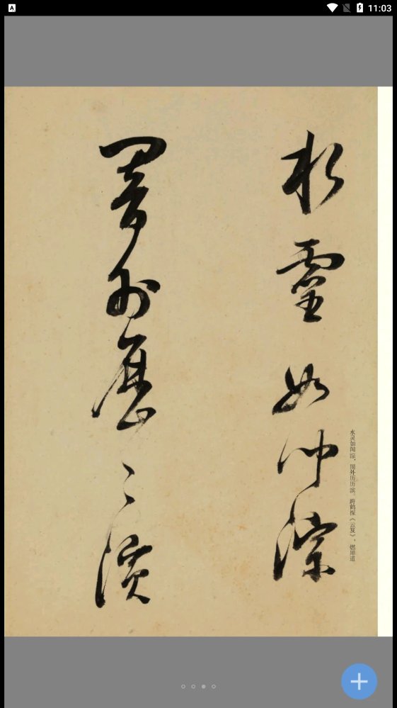 云书法图3