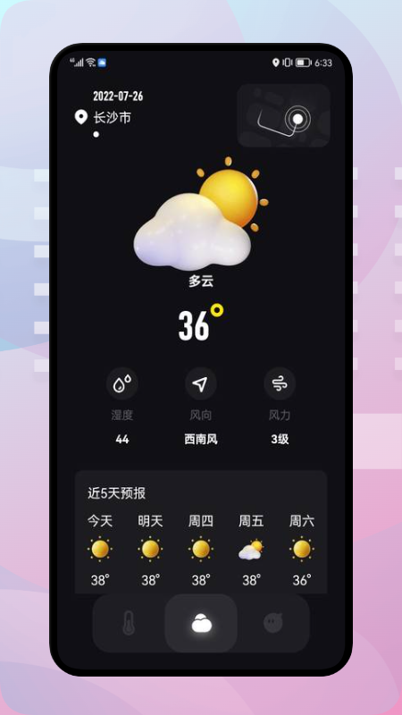 实时温度助手图3