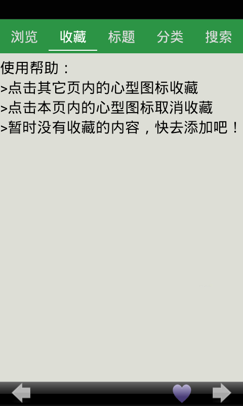 仁爱初二英语下册单词图2