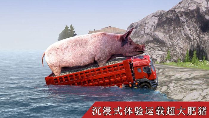 真实卡车遨游模拟器图3