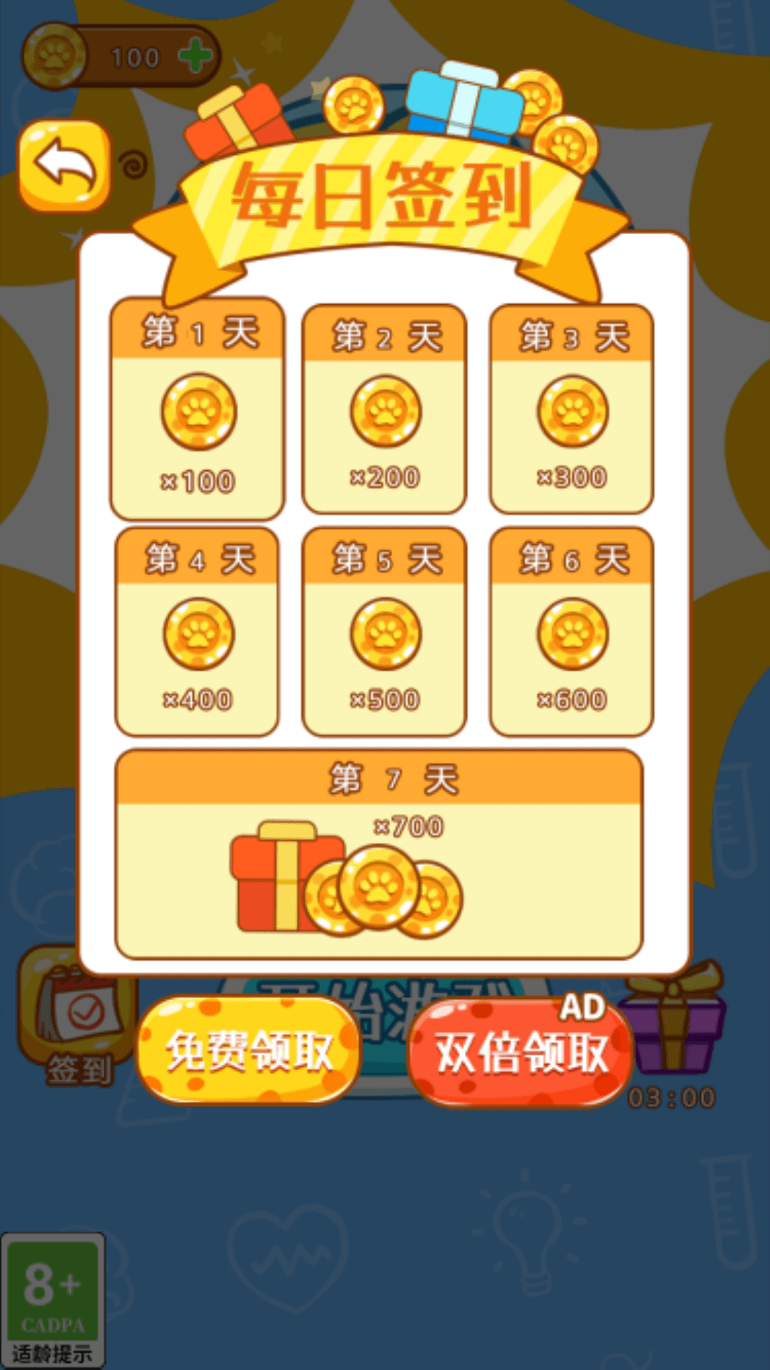 脑洞解谜挑战图1