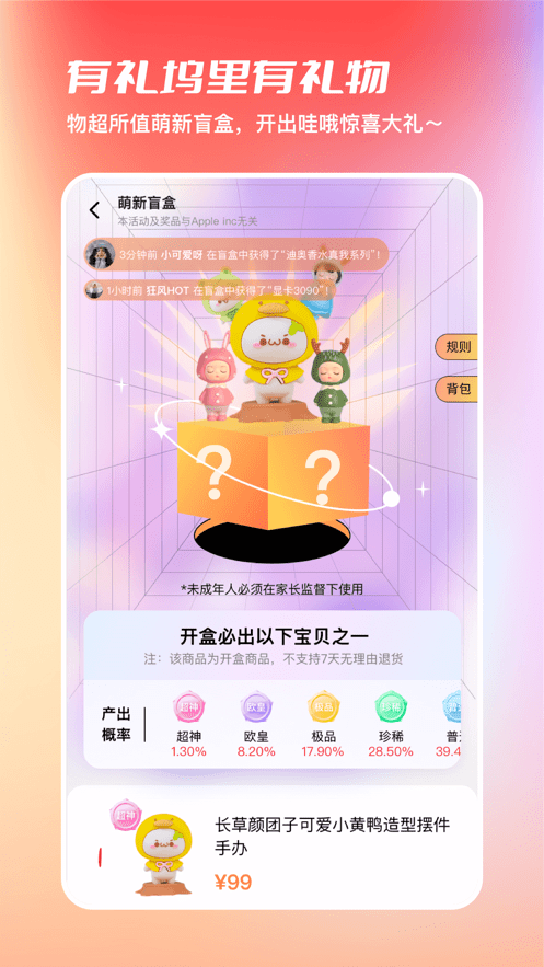 有礼坞app图1