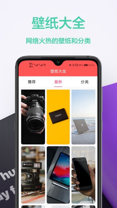 幻影壁纸图2