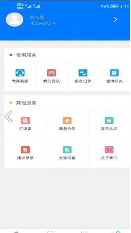 汇打工app图3