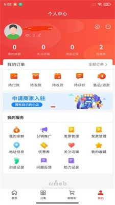 菁慧app图3