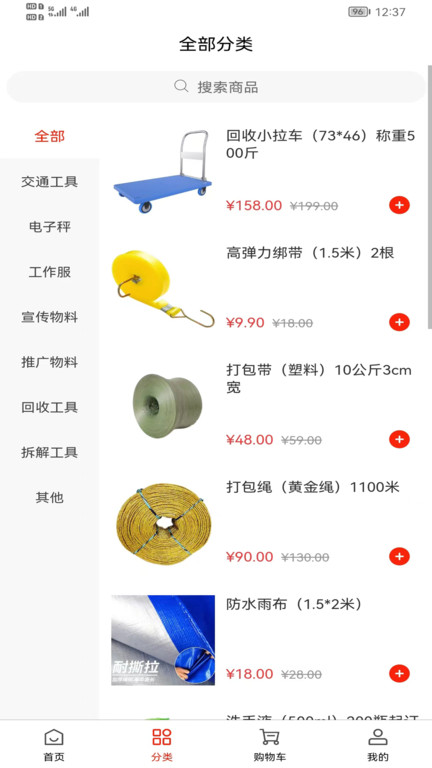 废淘淘商城图2