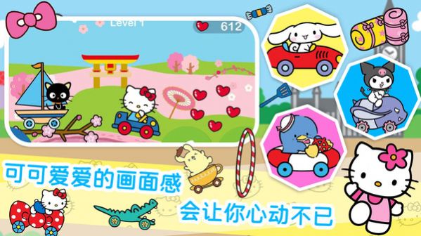 凯蒂猫梦幻家园图1
