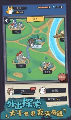 你好狗好喜欢图3