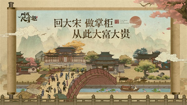 叫我大掌柜图1