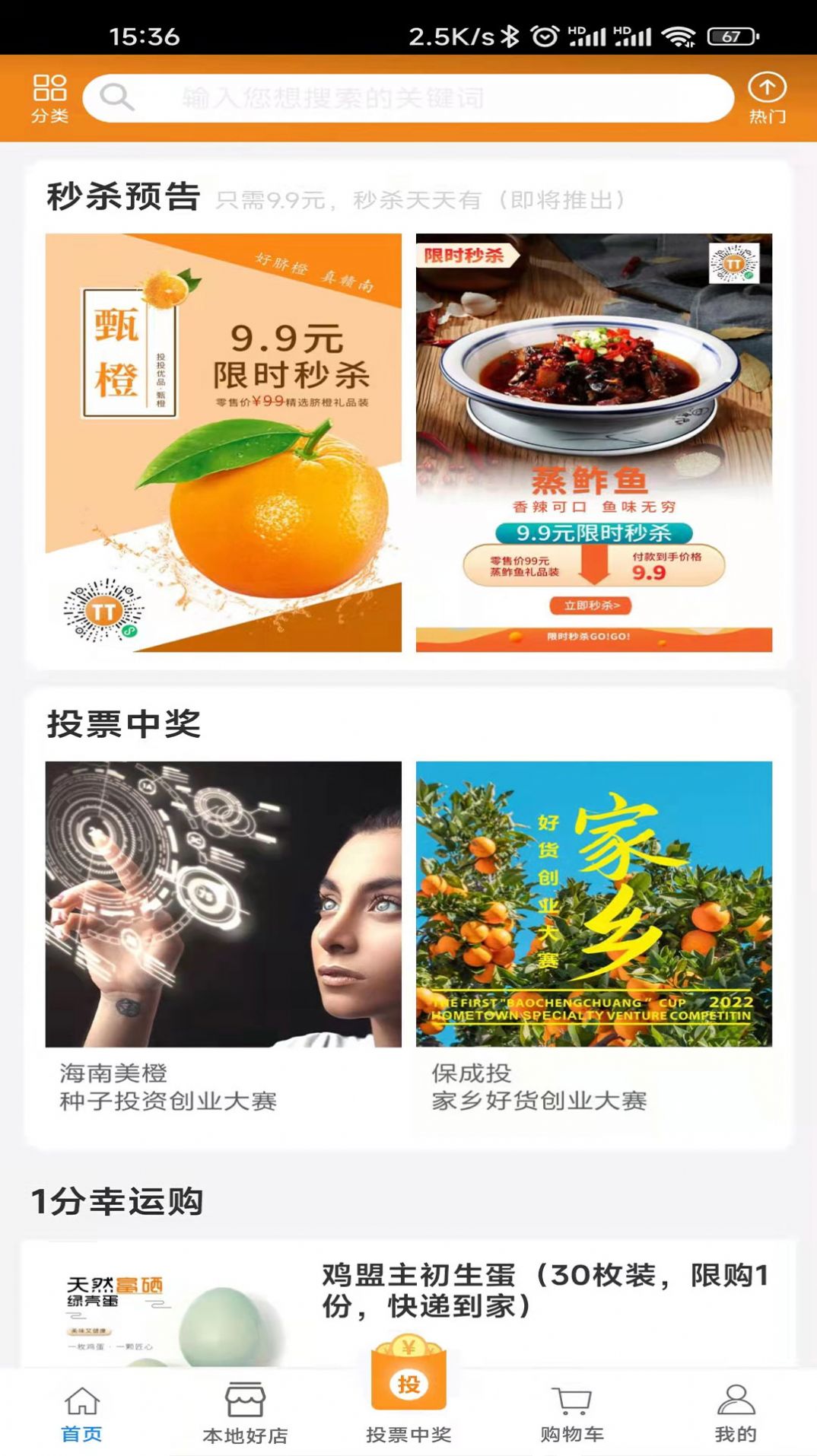 投投优品图1