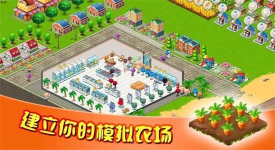 模拟农场破解图3