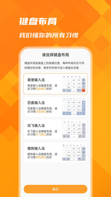 萌宠键盘app图1