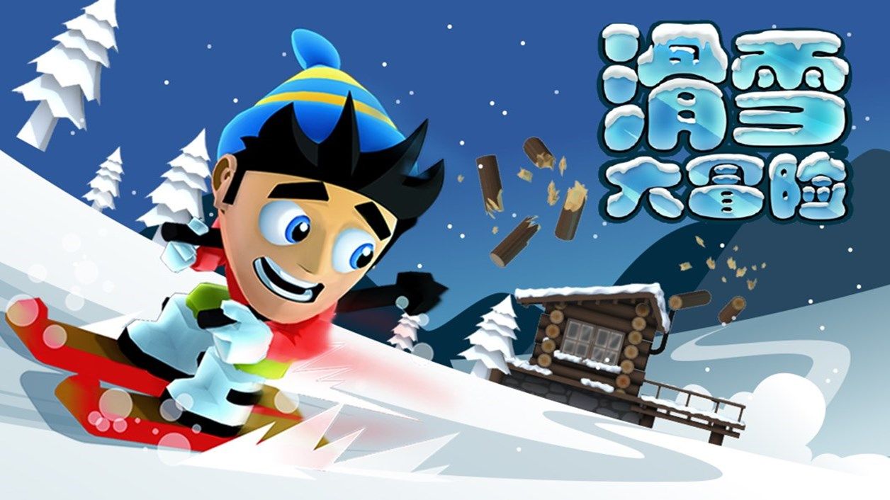 滑雪大冒险无限金币版图5