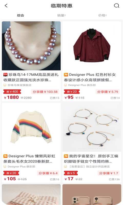 易购链app图3
