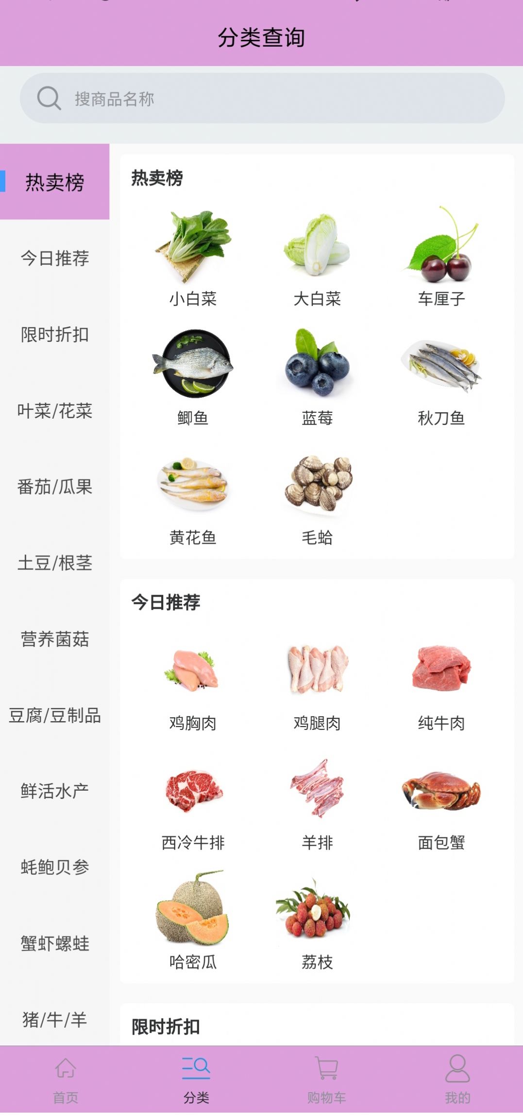 大家来拼单图2