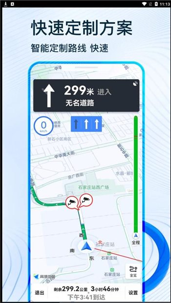 蒙奇北斗导航图1