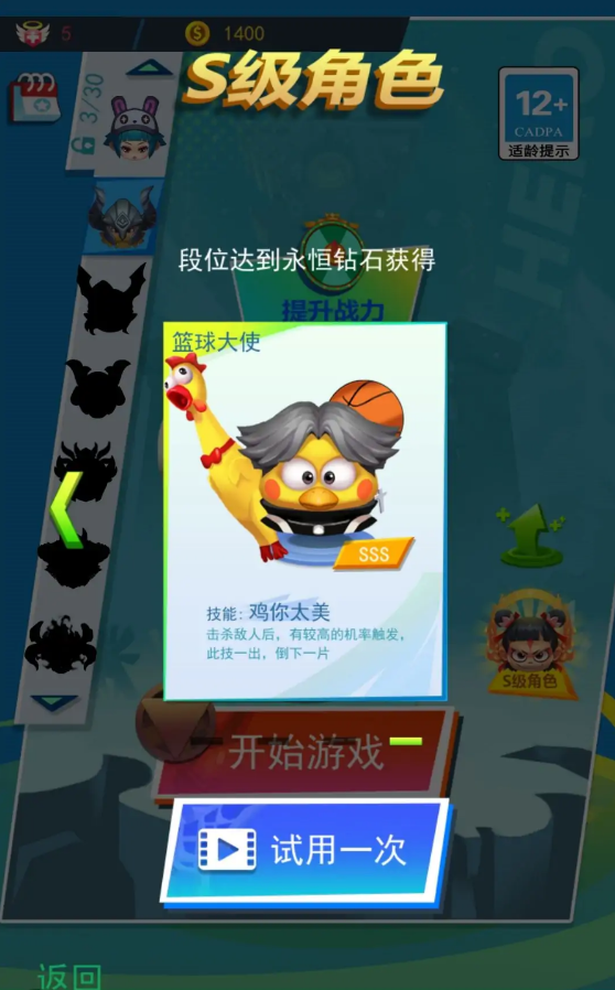 小老弟剑无双图3