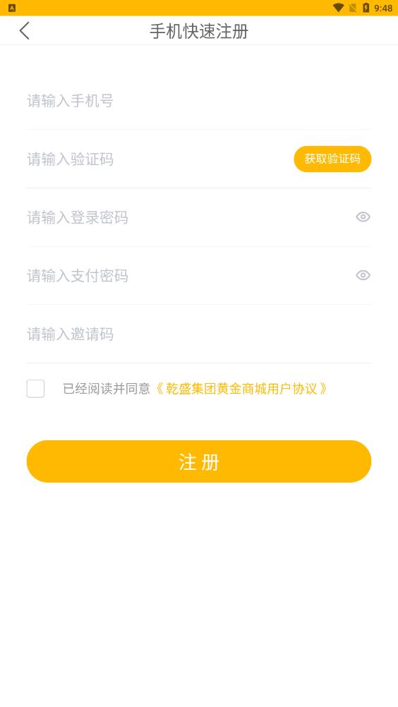 乾盛珠宝图3