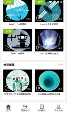 德勤研修图4