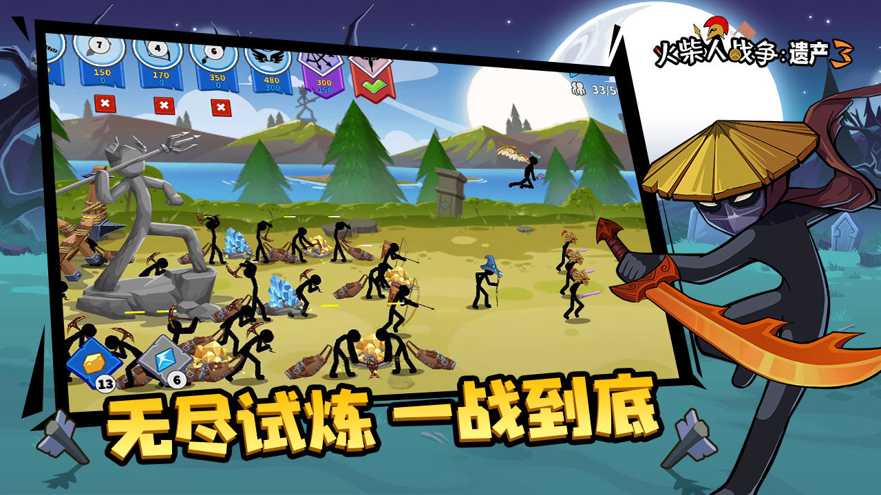 火柴人战争遗产3无限金币版图2