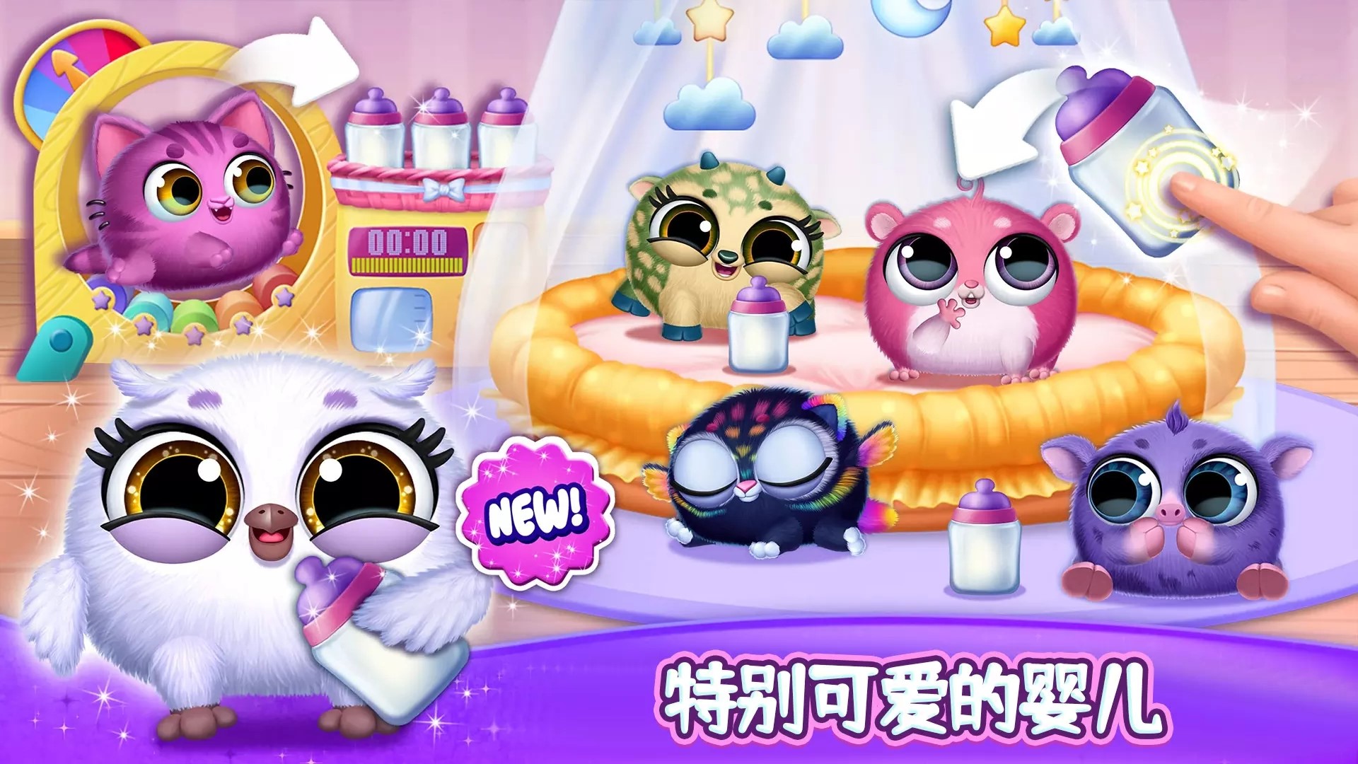 我的萌宠迷你乐园图1