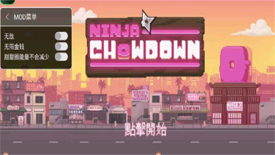 史上最胖忍者图2