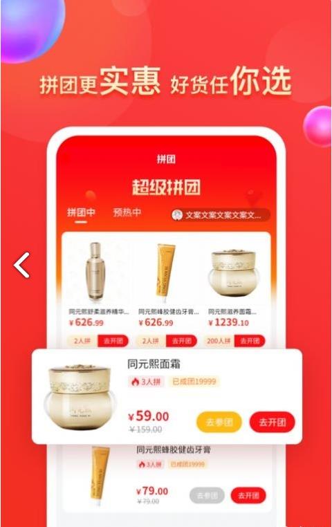 同元熙app图1