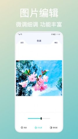 拼贴图app图1