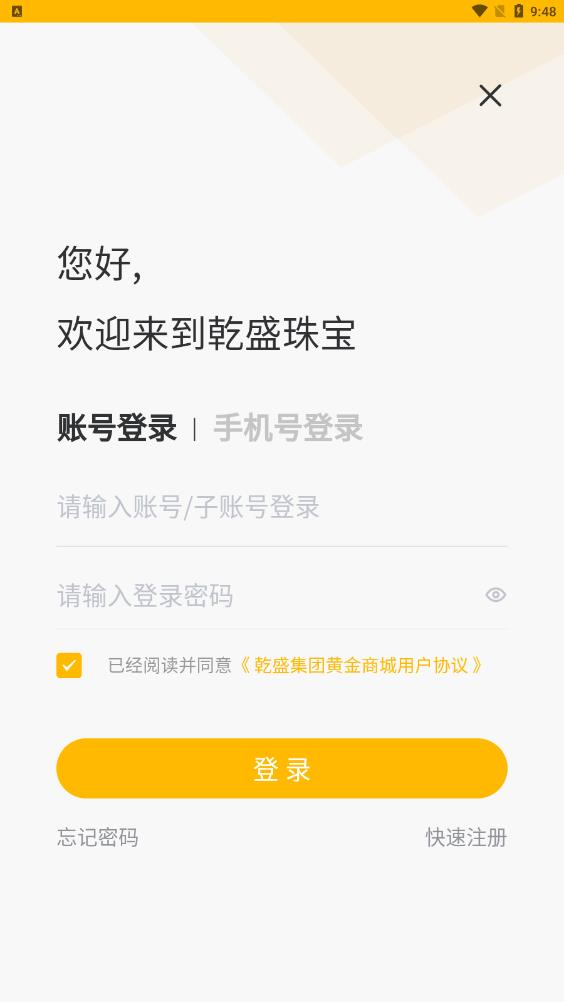 乾盛珠宝图2
