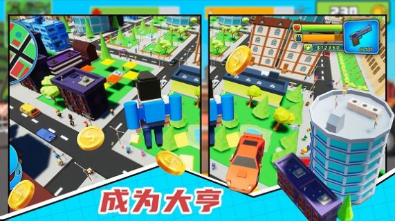 梦想小镇经营模拟图2