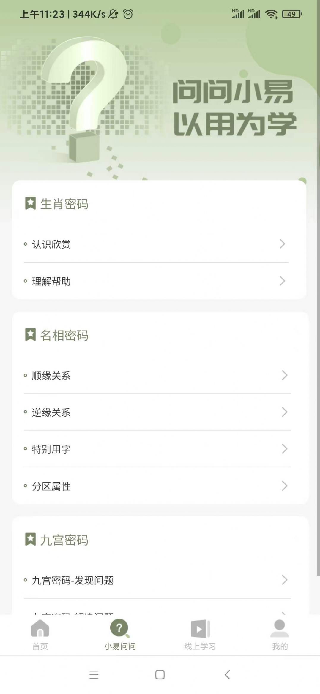 新三人行图2