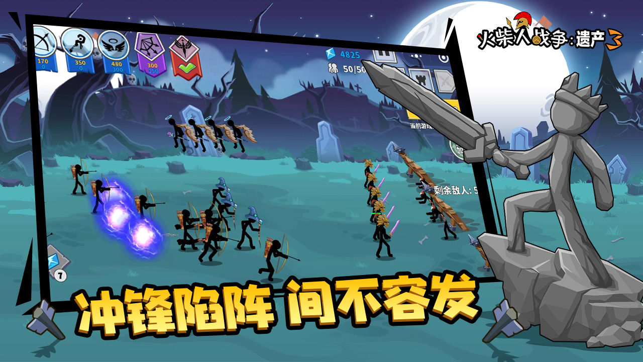 火柴人战争遗产3无限金币版图3