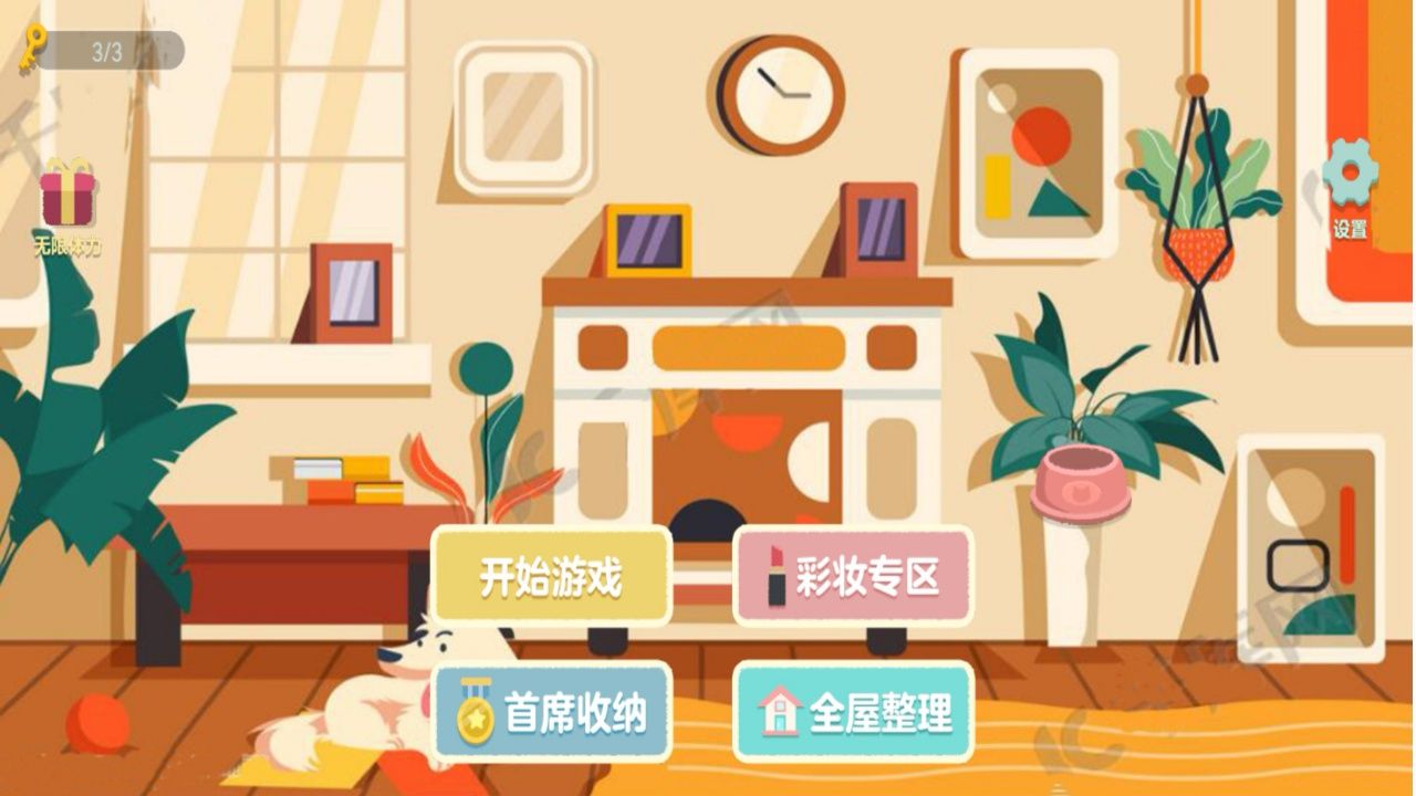 收纳物语达人之家图1