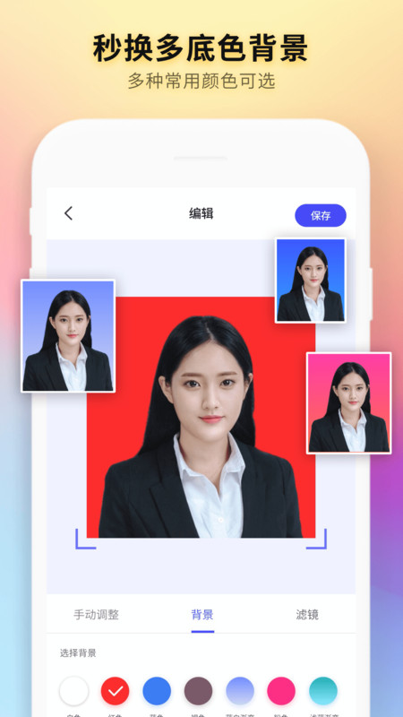 最美证件照制作免费图3