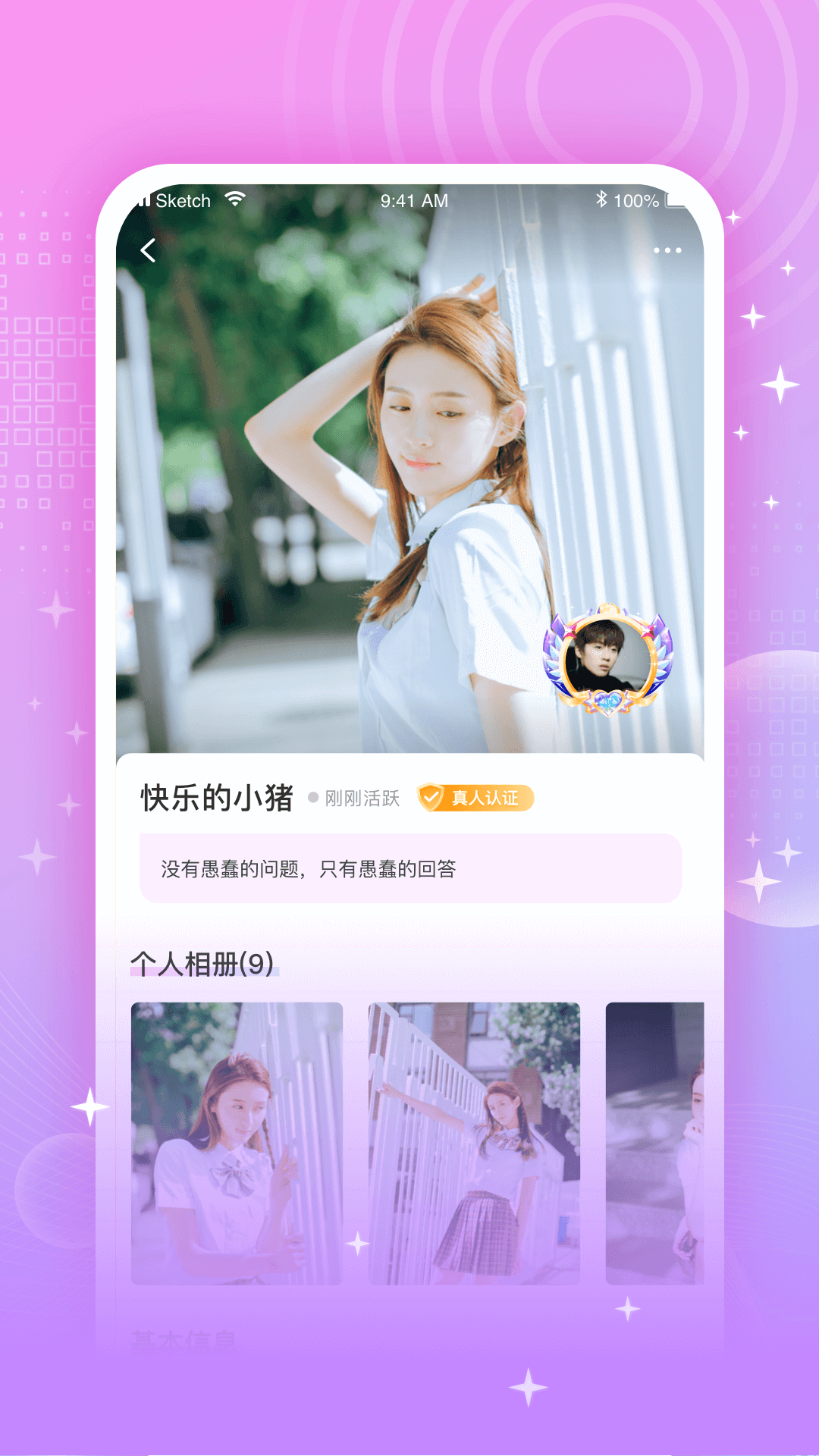 为你心动app图3