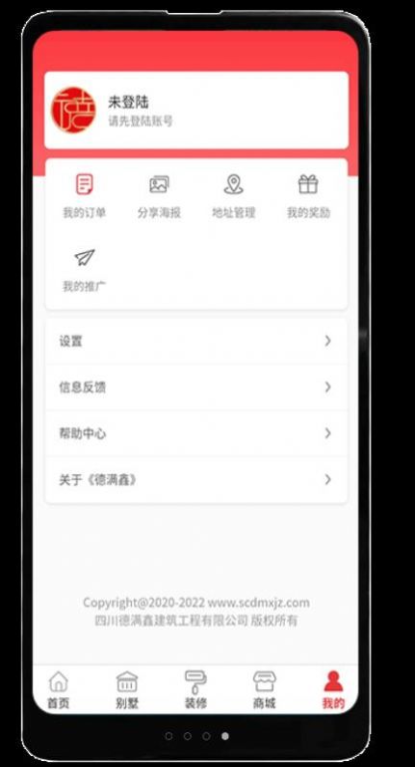 德满鑫图2