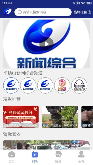 鹰城新闻图3