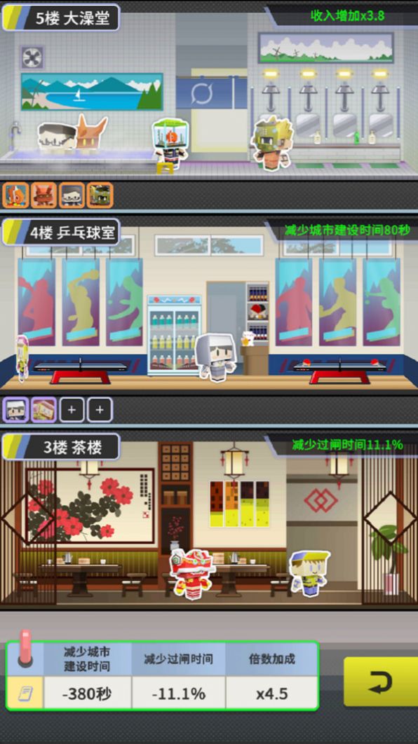 收费站集团大亨图1