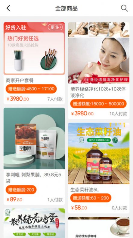 清养健康商城图2