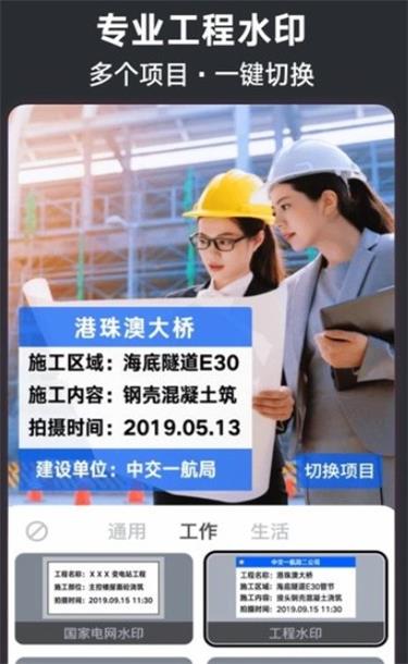 今日相机app图2